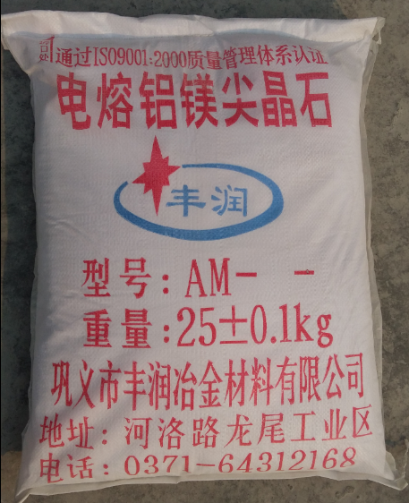 鋁鎂尖晶石價格、鎂鋁尖晶石價格